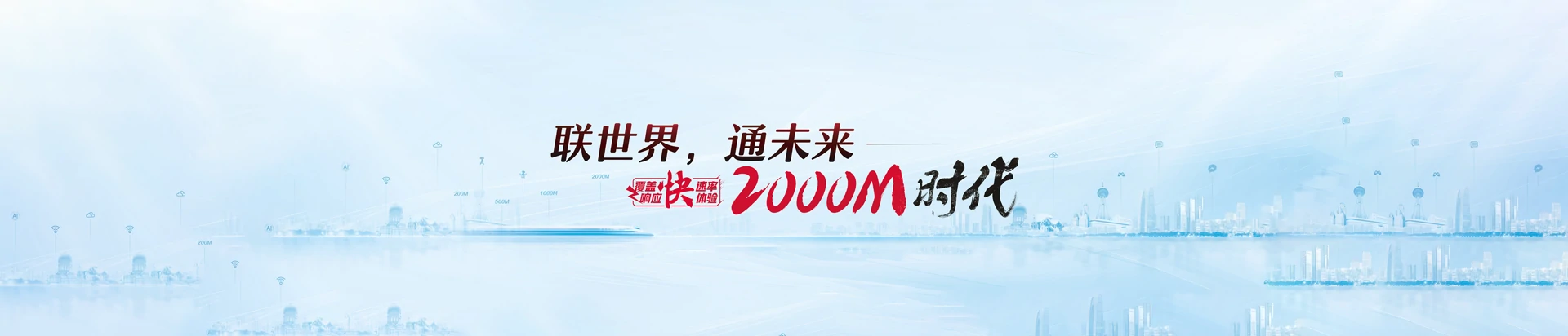 雷州市联通宽带