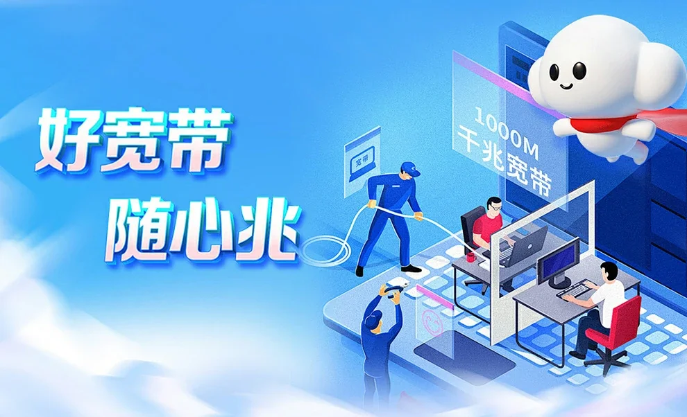 雷州市中国联通